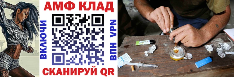 Амфетамин 98%  Купить  Тара 