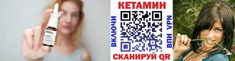 КЕТАМИН VHQ  Купить  Тара 